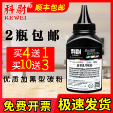 适用hpP1005 1006打印机P1505/n M1522/nf M1120/n通用CB435A碳粉