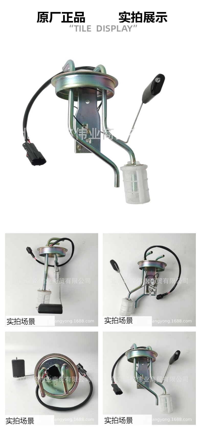 6615403846 Ssangyong Istana Fuel Tank Float Diesel Float Ssangyong Istana Mb100