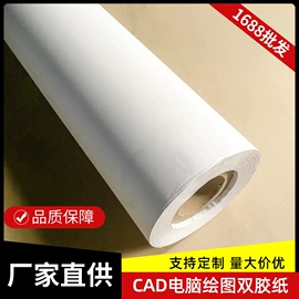 卡纸;描图、绘图纸;牛皮纸