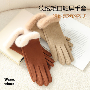2025 New Women's Autumn and Winter Plus Velvet Thick Warm Gloves Self-Heating Cycling Wholesale German Velvet Wool Touch Screen Gloves