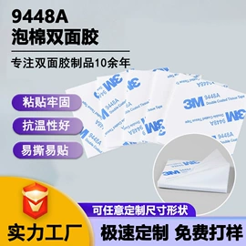 工业产品胶带;胶垫;复合包装材料