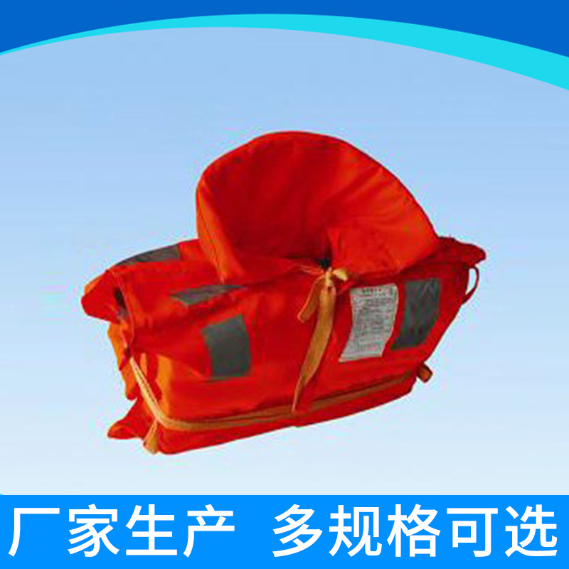 5564船用救生衣 救生衣批发 救生衣 船用救生衣