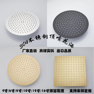 Cross-border 304 pressurized stainless steel top shower head shower head 4 inch 6 inch 8 inch 10 inch 12 inch concealed shower head