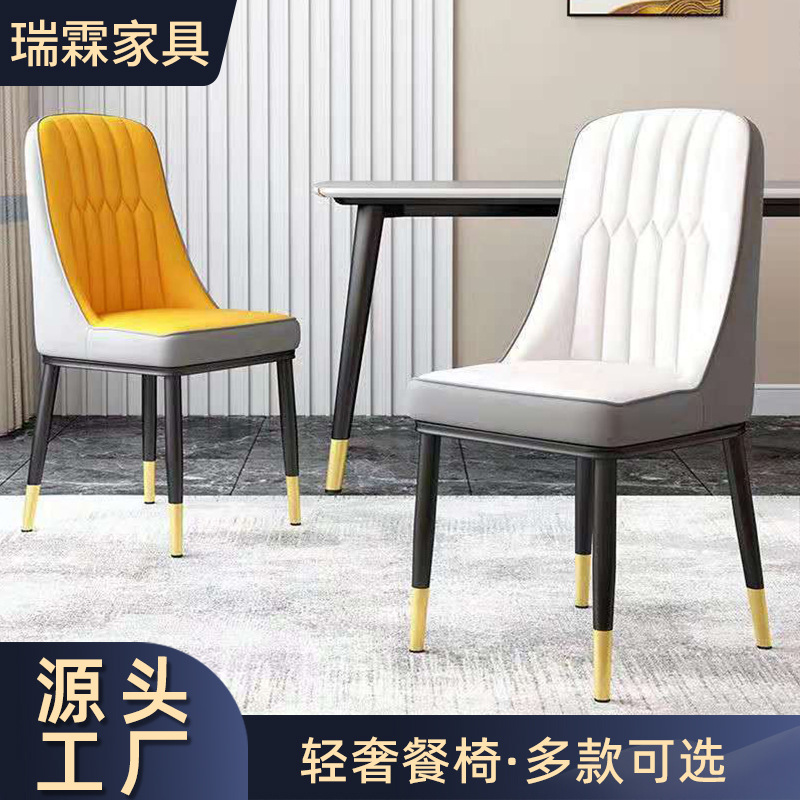 Modern Simple Nordic Household Dining Chair Hotel Stool Light Luxury Chair Backrest Internet Popular Chair Mahjong Restaurant Leisure Chair