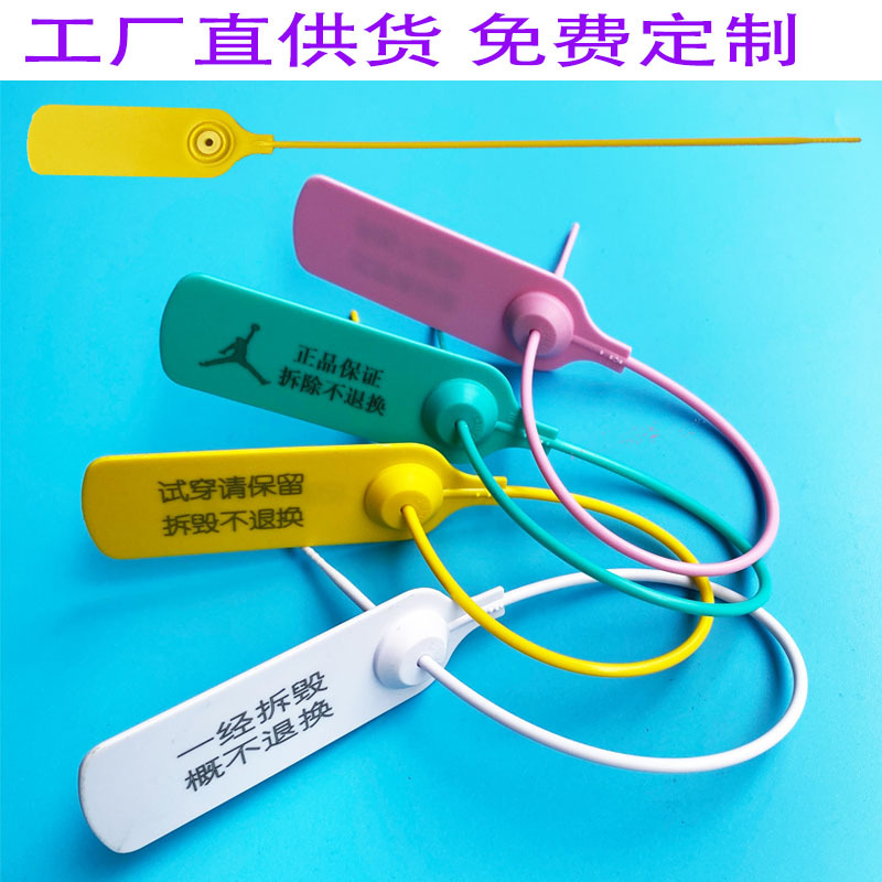 辅料300Y鞋子防盗扣服饰防伪扣一次性防调包扣防拆扣防穿吊牌扎带