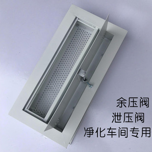 Residual pressure valve cleaning workshop residual pressure valve double-sided paint residual pressure valve air conditioning dust-free workshop pressure relief valve