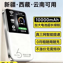 【新疆西藏云南全国通用】随身wifi无线网络2026新款无限速流量携