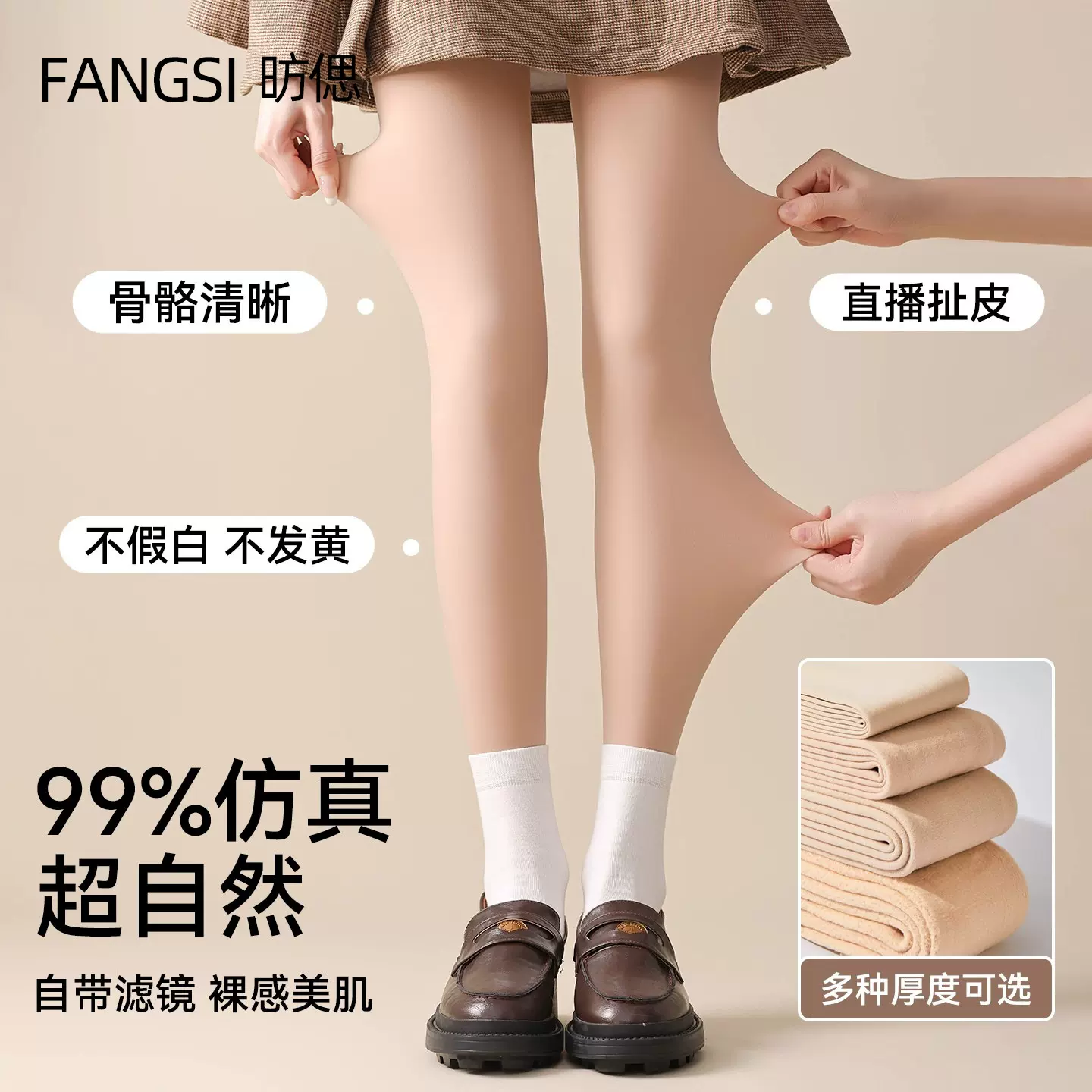 光腿神器女秋冬季加绒加厚防勾丝不掉档打底裤裸感肉色一体连裤袜