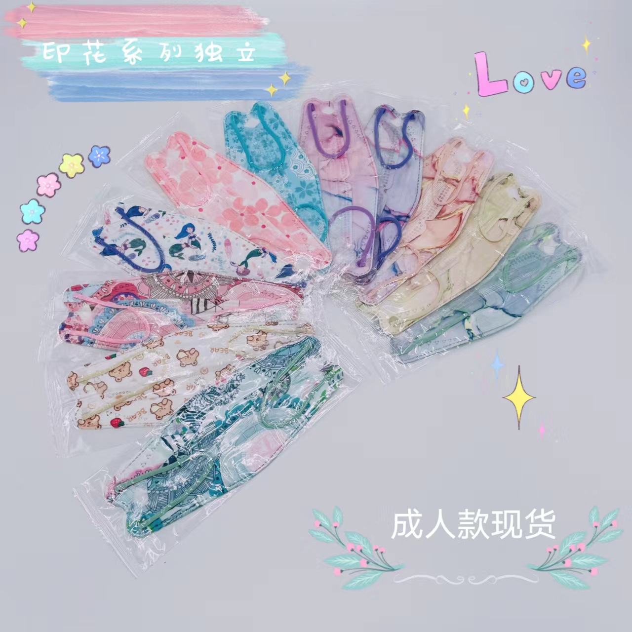 KF立体94独立鱼型3D口罩四层KN95水刺印花独立韩文英文10只现货