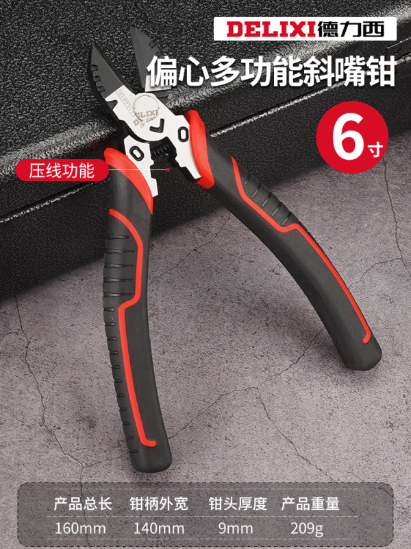 Delixi 斜めペンチ 6inch 電気技師専用ワイヤーカッター 偏心ペンチ 斜めペンチは鋼線を切断できます 鋼線カッター|undefined