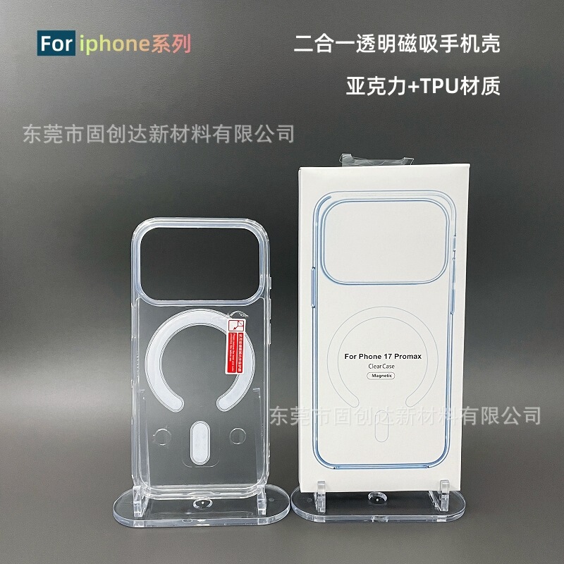 Suitable for Iphone17Pro Magnetic Phone Case, Apple Series Transparent Airbag Anti-Fall Protective Cover, Paper Box Packaging Suitable for Iphone17Pro Magnetic Phone Case, Apple Series Transparent Airbag Anti-Fall Protective Cover, Paper Box Packaging