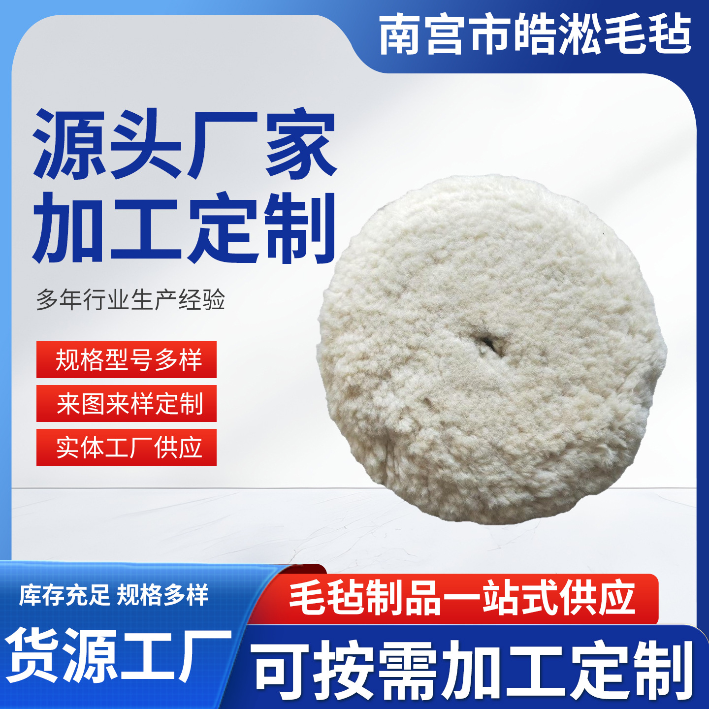 自粘式羊毛抛光轮 毛线抛光盘研磨美容羊毛球磨头 螺丝毛线轮