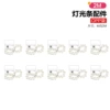 Lightweight accessories, x10, 100G