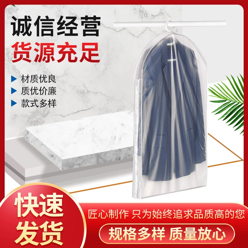 Прозрачная одежда пылезащитный чехол пылезащитный мешок нетканый чехол пальто одежда пылезащитный мешок peva для хранения одежды