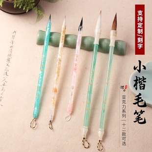Hairpin Calligraphy Brush with Wolf Hair and Mixed Hair, Fly Head Small Calligraphy Brush, Meticulous Chinese Painting Calligraphy Copybook, Scripture Copying Pen, Thin Gold Script