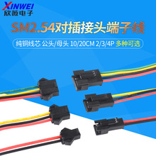 SM2.54mm2P��ɫ���^���Ќ�����^���Ӿ�����B�Ӿ����ӹ�ĸ�^����