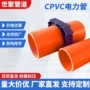电力直埋通讯高压电力管