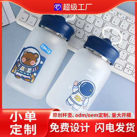 定制隔热布套磨砂玻璃杯手机支架太空之旅星球杯茶水分离男女通用