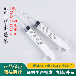 �o����ș��һ����ʹ����ș��ע��������^�Ͳ�t��1ml2ml5ml10ml