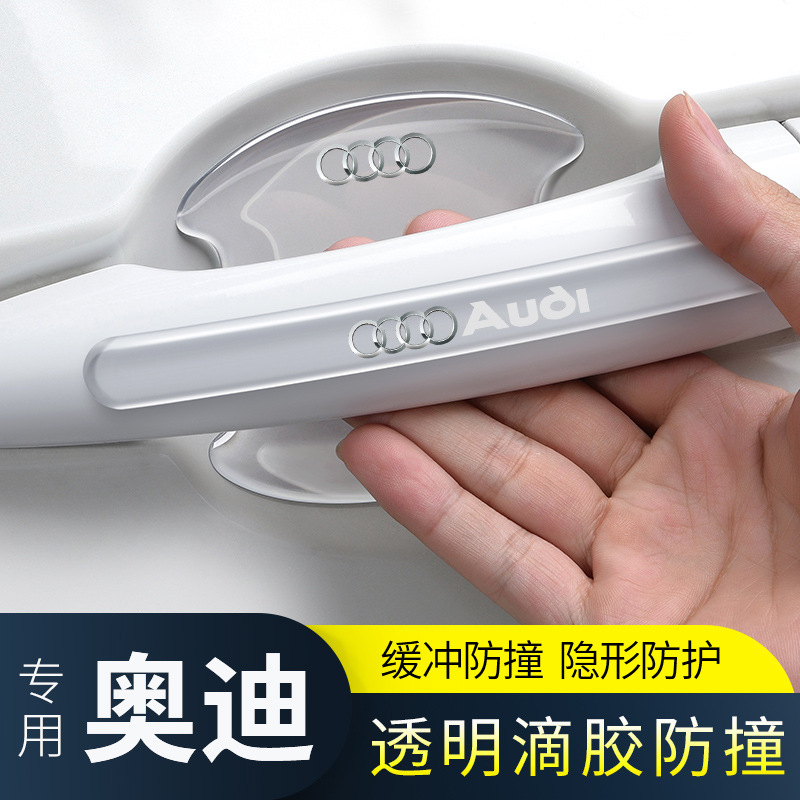 아우디 SA4L/A6L/A5/Q5LQ7Q3/A7A3Q2L 도어 충돌 방지 스트립 투명 도어 볼 스크래치 방지 스티커에 적용 가능