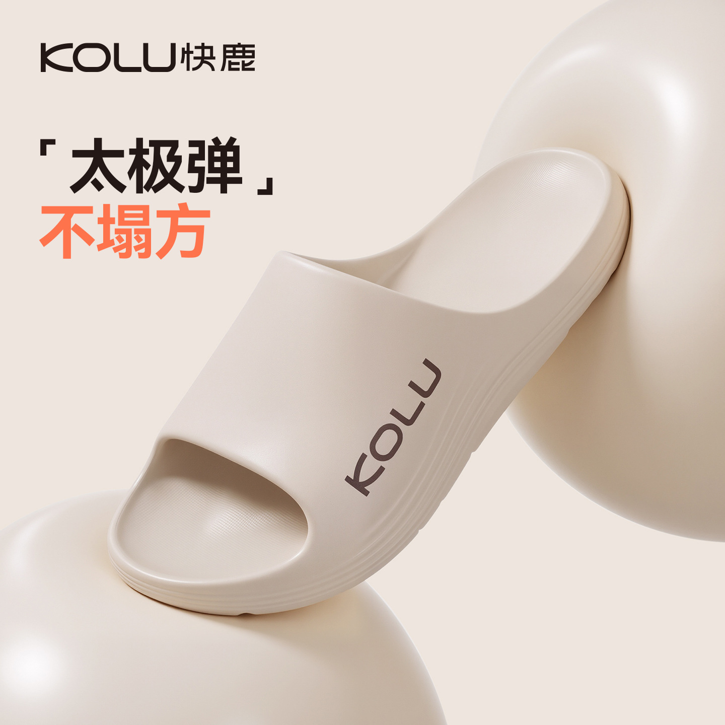 快鹿凉拖鞋女夏季居家室内EVA厚底防滑浴室洗澡简约家用拖鞋3045