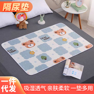 Diaper Mat Aunt Mat Menstrual Mat Children Middle-aged and Elderly Diaper Mat Mattress Care Mat Pet Mat Nocturnal Use