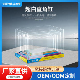 Ultra-White Right-Angle Tank Betta Tank Customized Creative Small Desktop Ecological Turtle Tank Living Room Household Glass Tank Wholesale