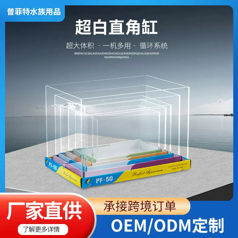 超白直角缸斗鱼缸定制创意小型桌面生态乌龟缸客厅家用玻璃缸批发