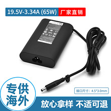 AMUS电源适用戴尔65w笔记本充电器19.5v3.34A电源适配器4.5x3.0mm