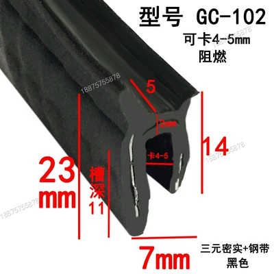 Avtomobil səs izolyasiya zolaqları — Strip U-Shaped Winged Slot with - height-23-width-7-cards-4-5mmprice-per-meter