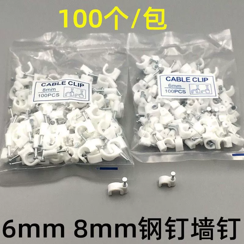 厂家批发钢钉线卡圆形线扣线夹6/8/mm电线网线水管卡扣固线夹卡子