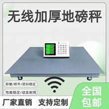 上海耀华地磅秤防抖防控称猪牛地磅加厚带围栏3吨无线地磅电子称