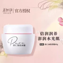 美加净杏仁油倍润霜80g 补水滋润面霜护肤品男女护肤乳液面霜