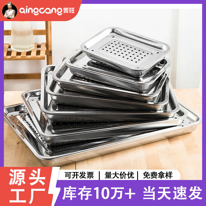 Qingwang ステンレス鋼漏斗パンチング長方形ティートレイ家庭用排水トレイ漏斗深蒸しトレイ濾過水排水トレイ|undefined