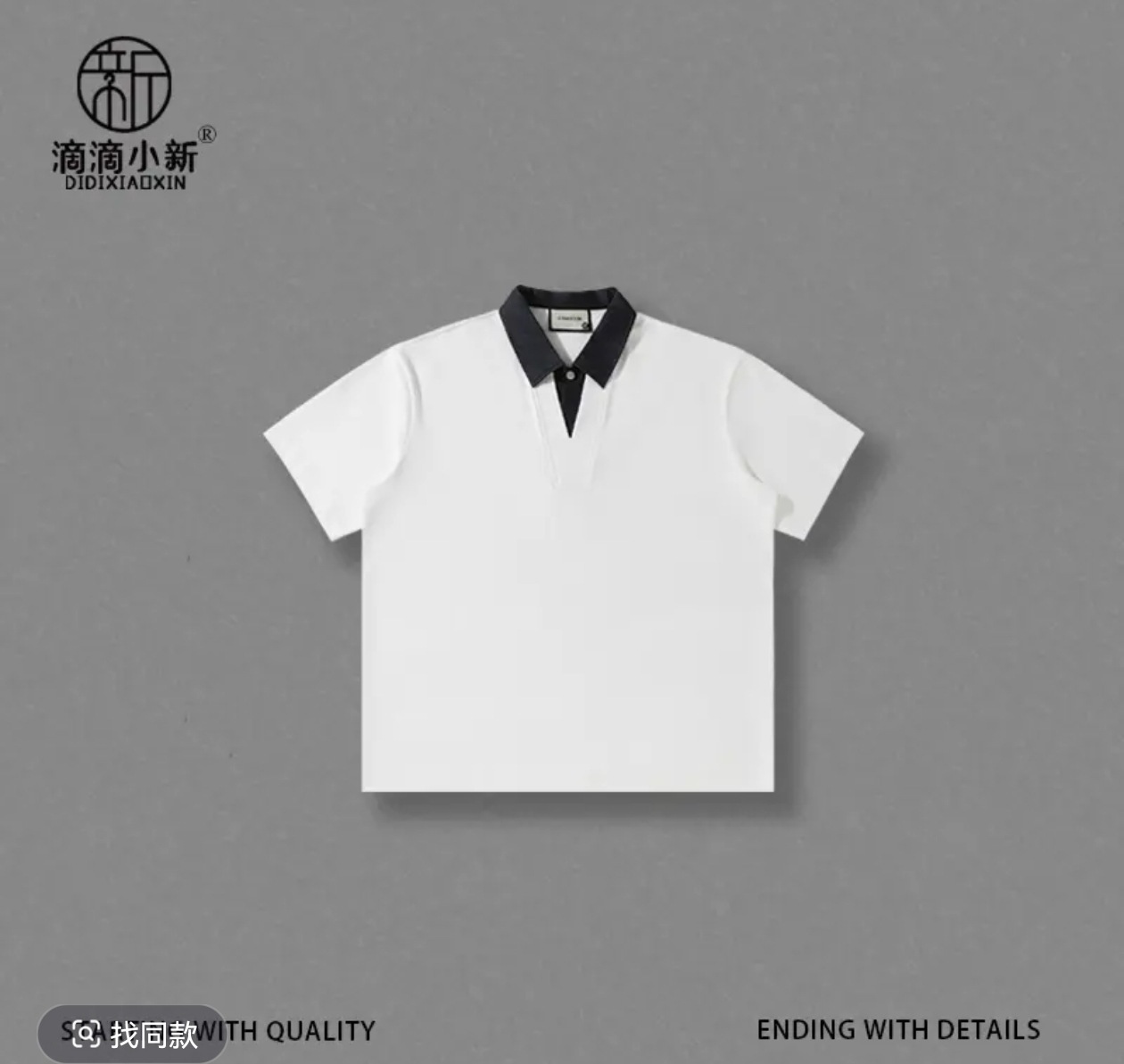 Mingshi Light Luxury Didi Xiaoxin-National Tide Cool Tela Color de contraste Cuello de mezclilla Polo Diseño Top de lujo ligero