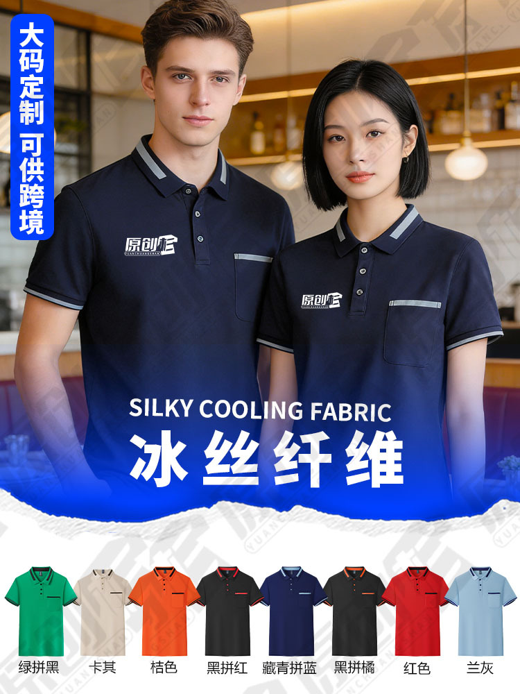 Camisas de trabajo de restauración personalizadas de gran tamaño Hot Pot Barbecue Restaurante de comidas rápidas servicio de mangas cortas camiseta polo
