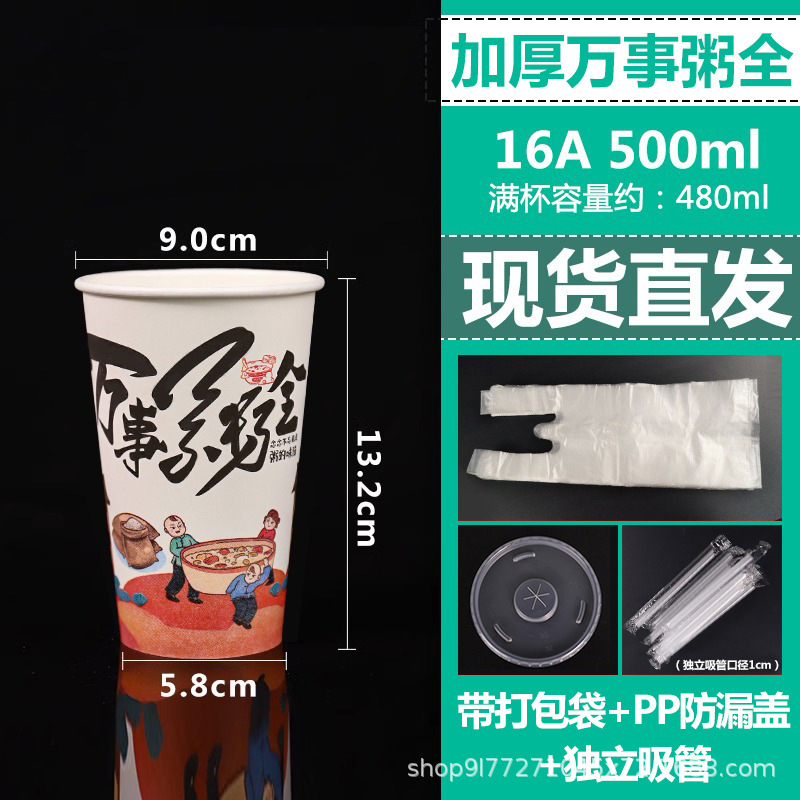 粥杯一次性商用带盖吸管食品级早餐店稀饭纸杯子粥专用外卖打包盒|undefined
