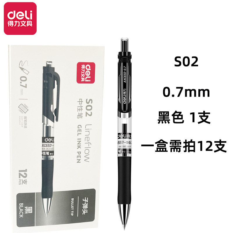 有力S01押し中性ペンS02事務サインペン赤0.7mm先生用水筆黒0.5mm|undefined