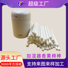 现货加湿器棉棒吸水棉芯雾化香薰挥发棒鼻通器吸液海绵棒通用款