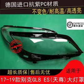 大灯、前照灯;灯框;保险杠