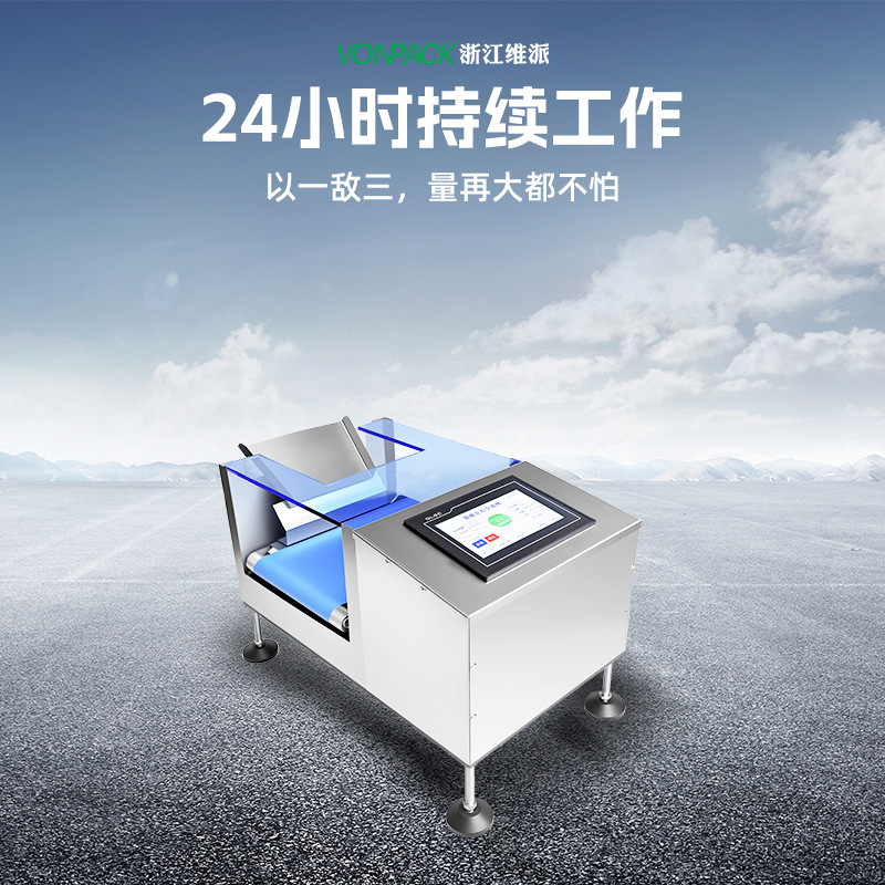 Máquina de pesado y clasificación automática de WEIPE, pantalla de peso y clasificación de cinta transportadora, línea de montaje, escala electrónica de alta precisión image 5