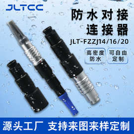厂家浮动式空中对接线连接器PHG/0K/1K快速互锁对插防水航空插头