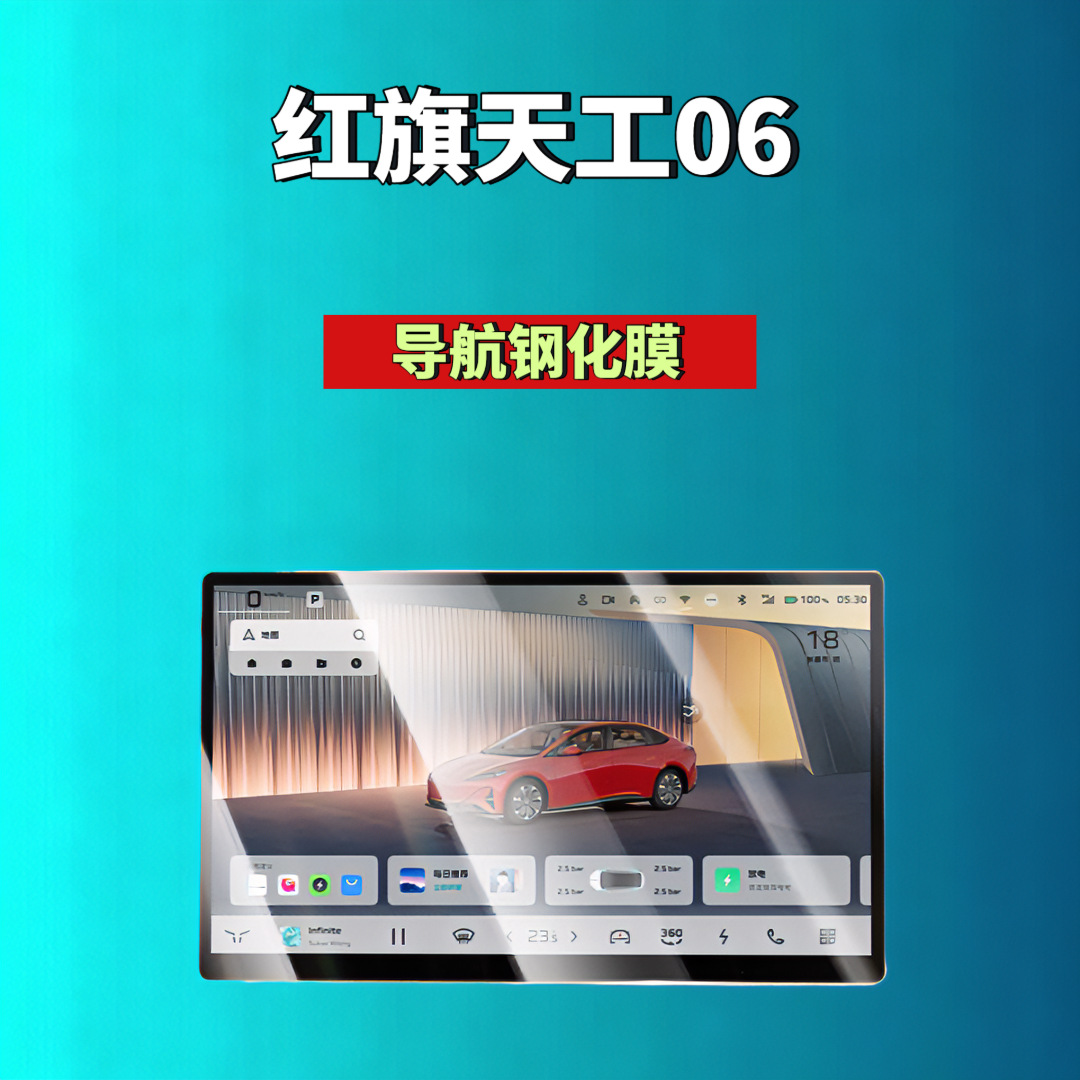 Suitable for Hongqi H5/H6/H9/Hs6/Hs3/05/06/Hs5/Hs7/Hq9 Screen Tempered Film Automotive Accessories