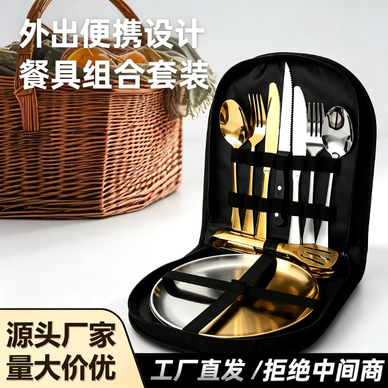 Cross-border outdoor stainless steel cutlery set, portable for travel and camping, high-end barbecue tray, food tongs, knife, fork, and spoon Cross-border outdoor stainless steel cutlery set, portable for travel and camping, high-end barbecue tray, food tongs, knife, fork, and spoon