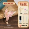 Basic model [Mother-in-law Brooch-Flying Butterfly] Full set of materials + tools + tutorials