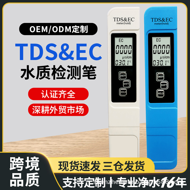 Water Quality Testing Pen Foreign Trade Three-In-One Tds Pen Ec Conductivity Tester Water Quality Test Pen Wanbang Tds Wholesale
