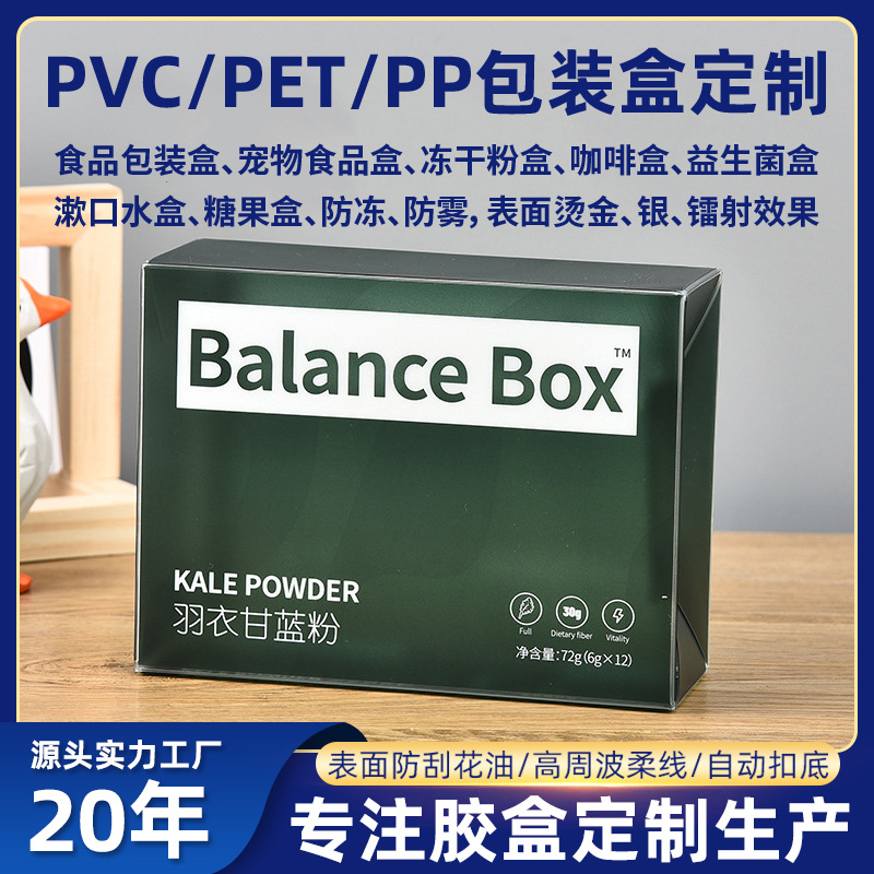 pet包装盒食品盒塑料pp礼品盒子烫金折盒pvc胶盒食品级婚庆礼盒