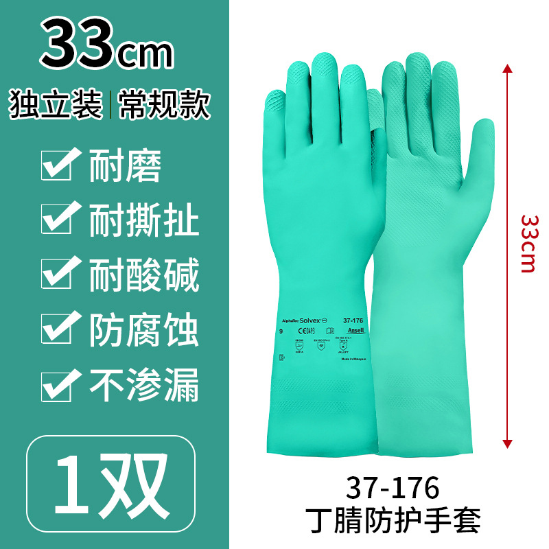 Guantes de Protección Química Ansell 37-175/176 de Caucho de Nitrilo Resistentes a Ácidos y Álcalis