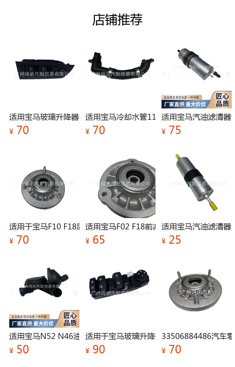 Suitable for Bmw Cooling Water Pipes 11539896566, Direct Supply from the Factory