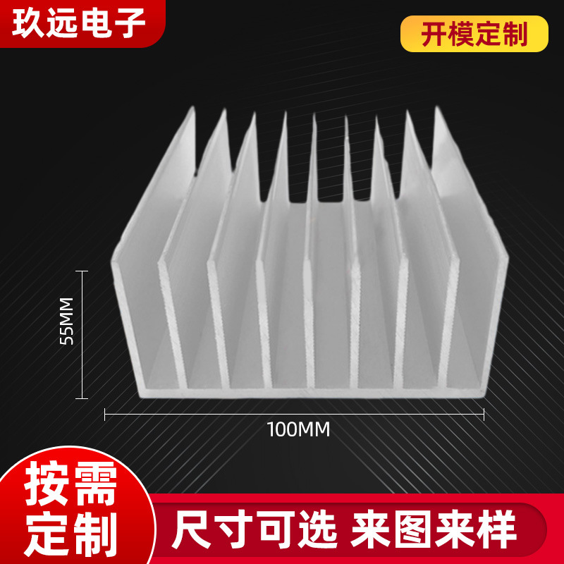 电子散热器铝型材散热器铝散热片铝合金散热器宽100mm*高55mm多种